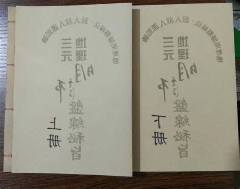 分金差一線 富貴不相見